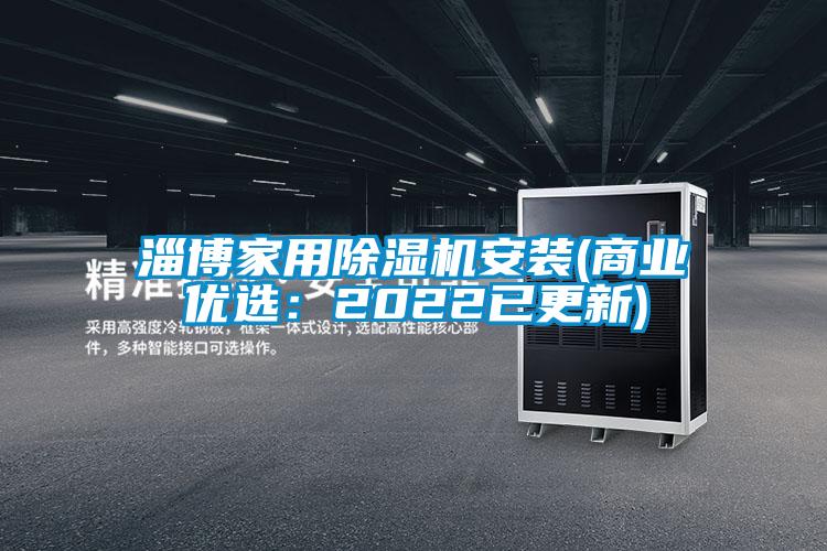 淄博星空体育app官网安装(商业优选：2022已更新)
