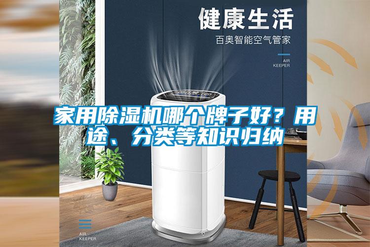 星空体育app官网哪个牌子好？用途、分类等知识归纳