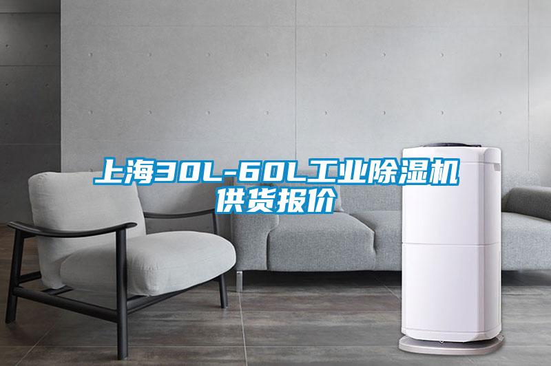 上海30L-60L星空娱乐彩票是什么网站供货报价