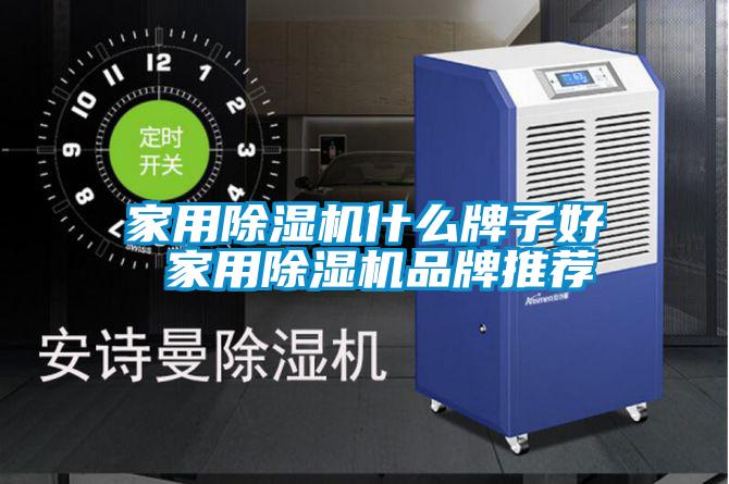 星空体育app官网什么牌子好 星空体育app官网品牌推荐