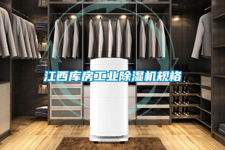 江西库房星空娱乐彩票是什么网站规格