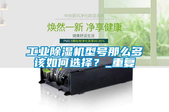 星空娱乐彩票是什么网站型号那么多该如何选择？_重复