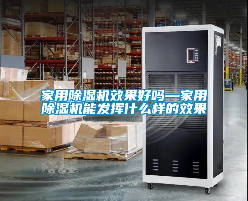 星空体育app官网效果好吗—星空体育app官网能发挥什么样的效果