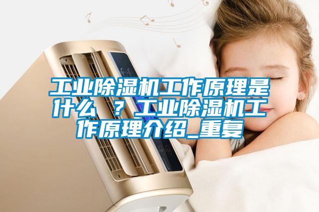 星空娱乐彩票是什么网站工作原理是什么 ？星空娱乐彩票是什么网站工作原理介绍_重复
