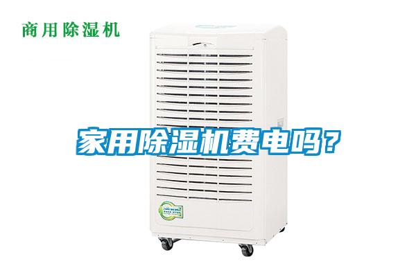 星空体育app官网费电吗？