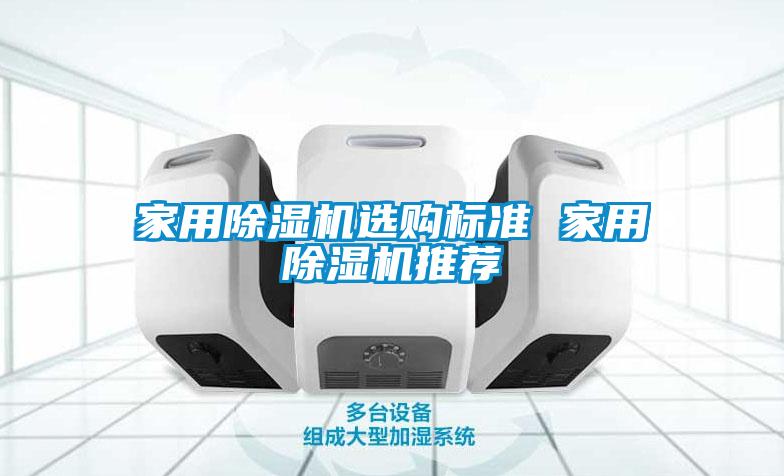 星空体育app官网选购标准 星空体育app官网推荐