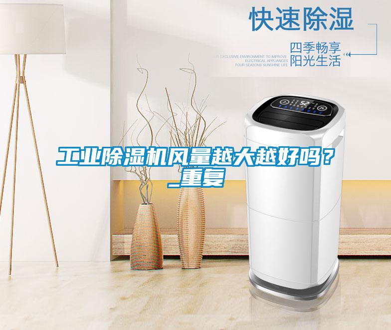 星空娱乐彩票是什么网站风量越大越好吗？_重复
