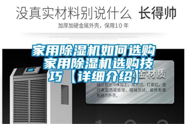星空体育app官网如何选购 星空体育app官网选购技巧【详细介绍】