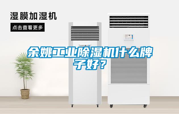 余姚星空娱乐彩票是什么网站什么牌子好？