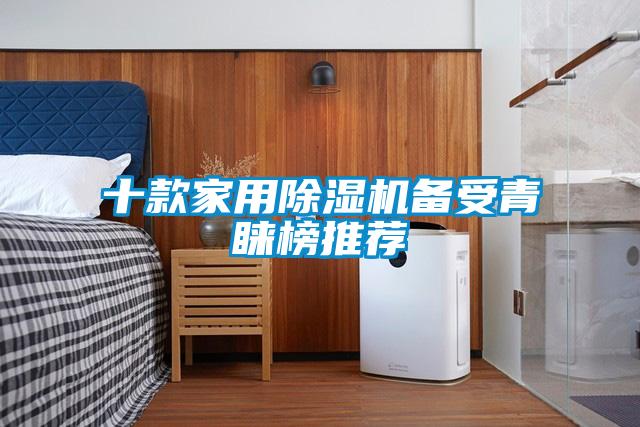 十款星空体育app官网备受青睐榜推荐