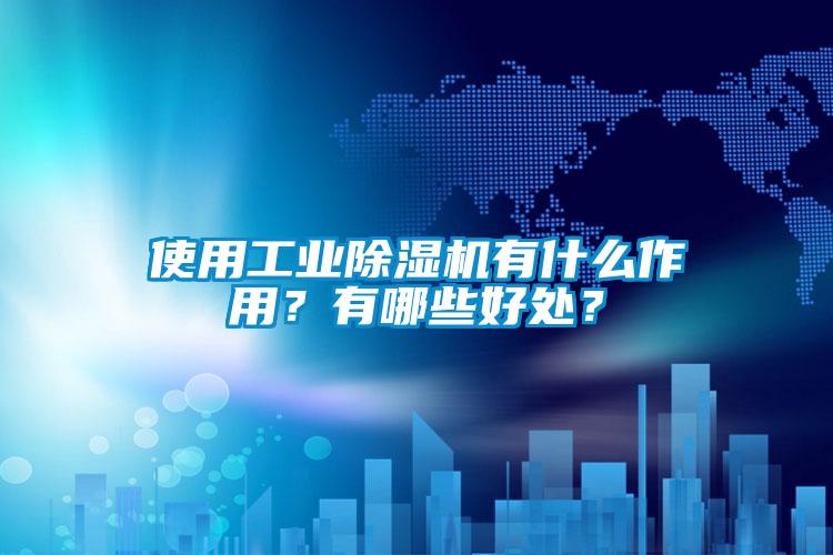 使用星空娱乐彩票是什么网站有什么作用？有哪些好处？