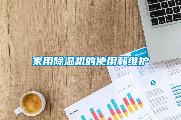星空体育app官网的使用和维护
