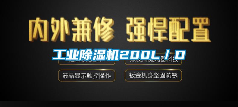 星空娱乐彩票是什么网站200L／D