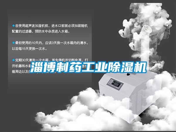 淄博制药星空娱乐彩票是什么网站