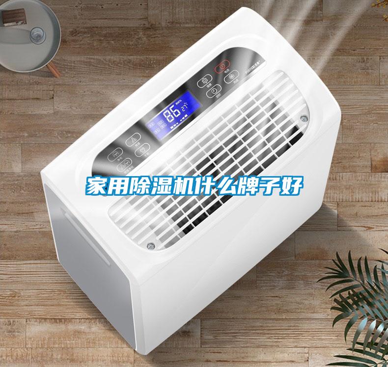 星空体育app官网什么牌子好
