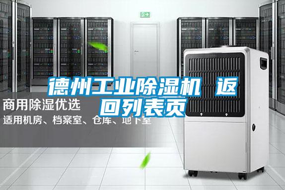 德州星空娱乐彩票是什么网站 返回列表页