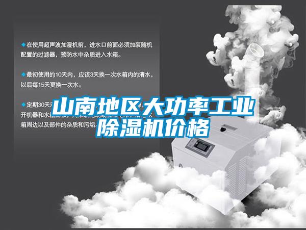 山南地区大功率星空娱乐彩票是什么网站价格