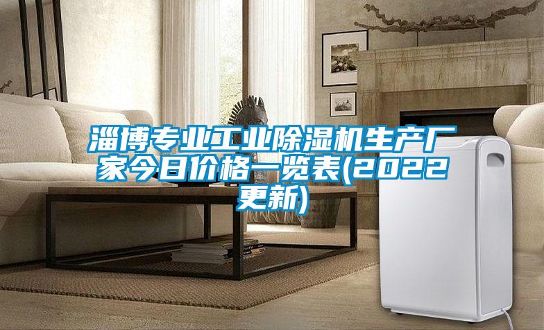 淄博专业星空娱乐彩票是什么网站生产厂家今日价格一览表(2022更新)