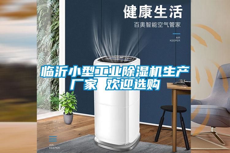 临沂小型星空娱乐彩票是什么网站生产厂家 欢迎选购