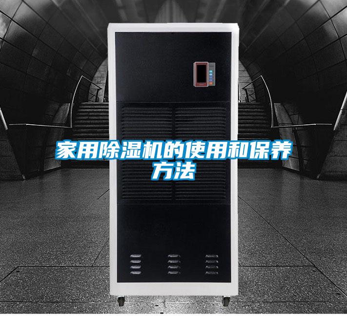 星空体育app官网的使用和保养方法