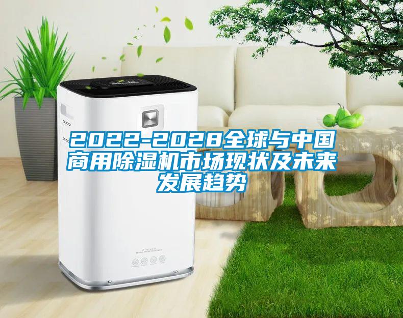 2022-2028全球与中国星空app官网下载手机版市场现状及未来发展趋势