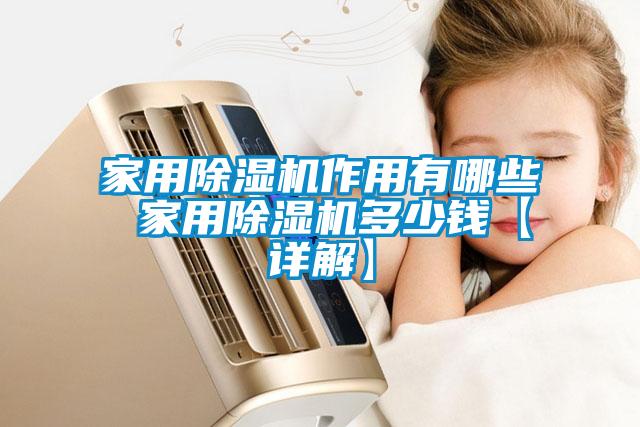 星空体育app官网作用有哪些 星空体育app官网多少钱【详解】