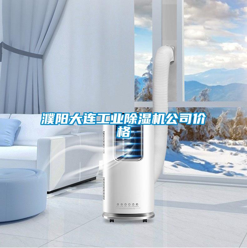 濮阳大连星空娱乐彩票是什么网站公司价格