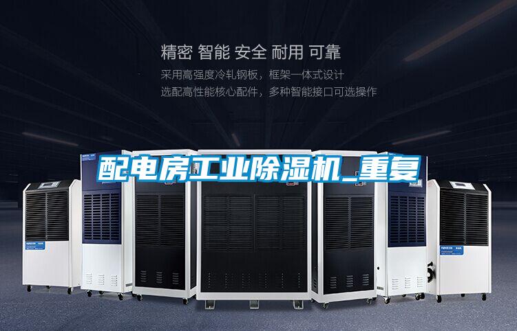 配电房星空娱乐彩票是什么网站_重复