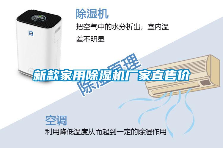 新款星空体育app官网厂家直售价