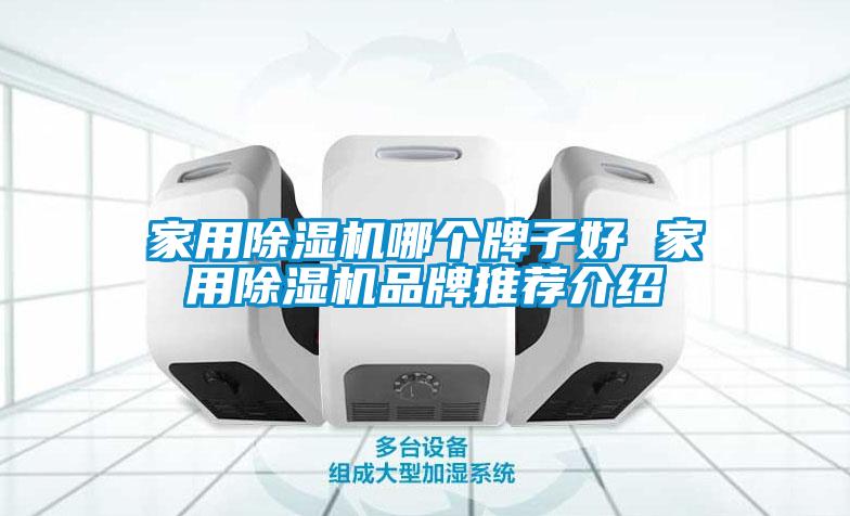 星空体育app官网哪个牌子好 星空体育app官网品牌推荐介绍