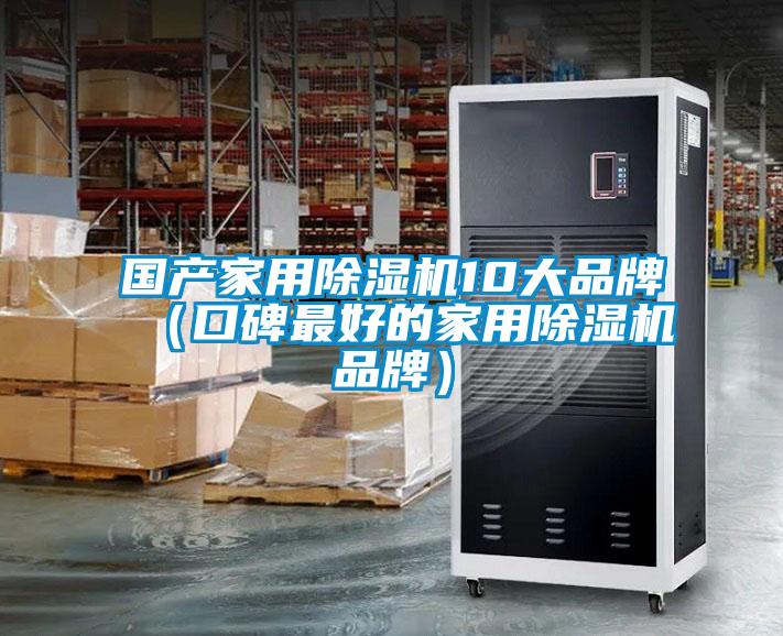 国产星空体育app官网10大品牌（口碑最好的星空体育app官网品牌）