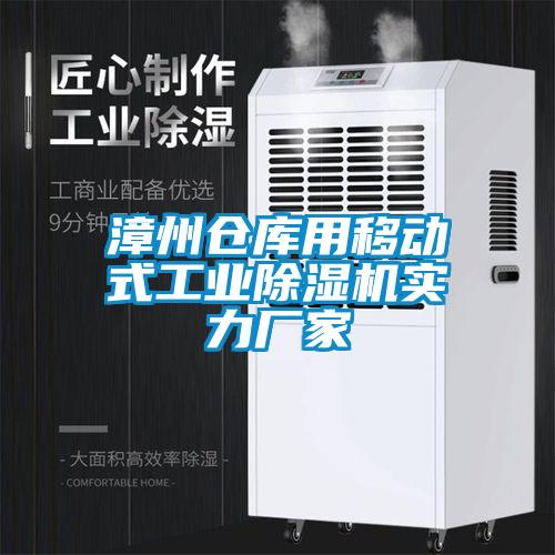 漳州仓库用移动式星空娱乐彩票是什么网站实力厂家