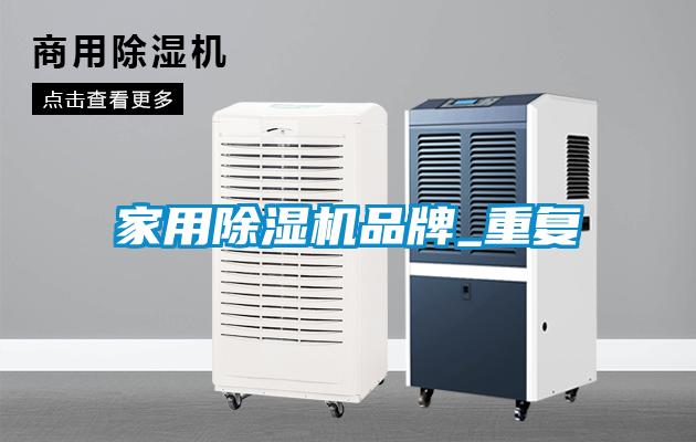 星空体育app官网品牌_重复