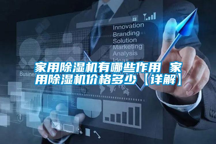 星空体育app官网有哪些作用 星空体育app官网价格多少【详解】