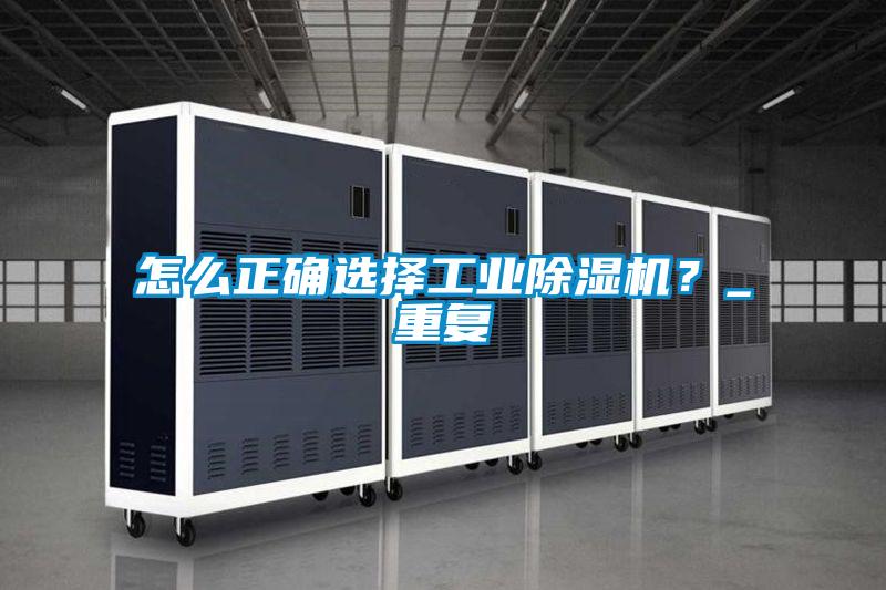 怎么正确选择星空娱乐彩票是什么网站？_重复