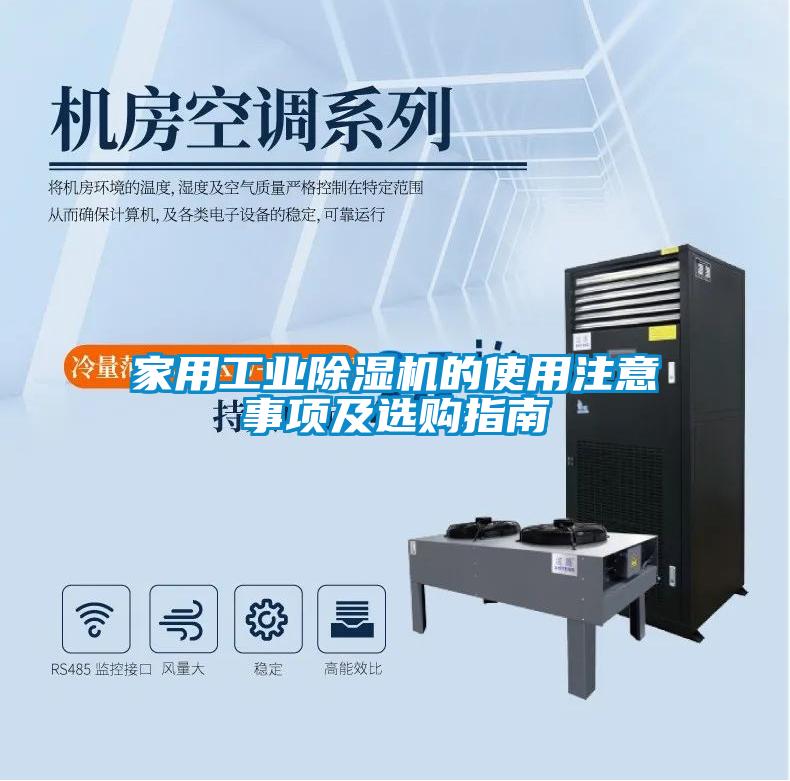 家用星空娱乐彩票是什么网站的使用注意事项及选购指南