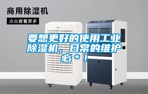 要想更好的使用星空娱乐彩票是什么网站，日常的维护必＊！