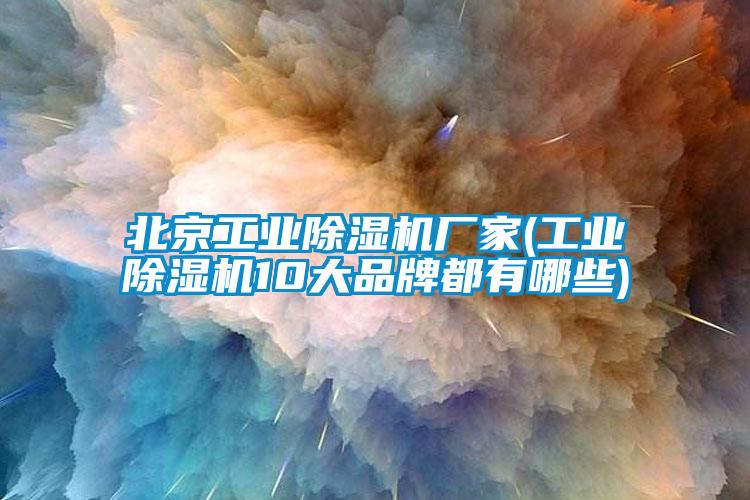 北京星空娱乐彩票是什么网站厂家(星空娱乐彩票是什么网站10大品牌都有哪些)