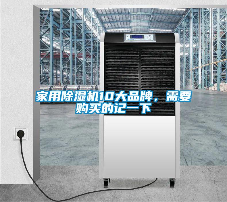 星空体育app官网10大品牌，需要购买的记一下