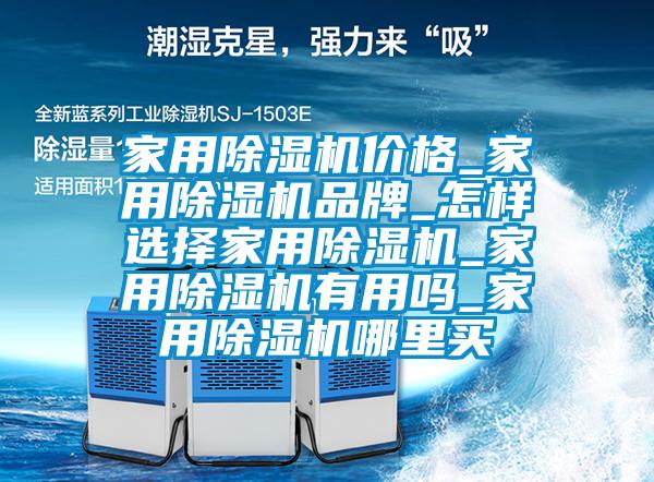 星空体育app官网价格_星空体育app官网品牌_怎样选择星空体育app官网_星空体育app官网有用吗_星空体育app官网哪里买