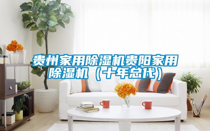 贵州星空体育app官网贵阳星空体育app官网（十年总代）