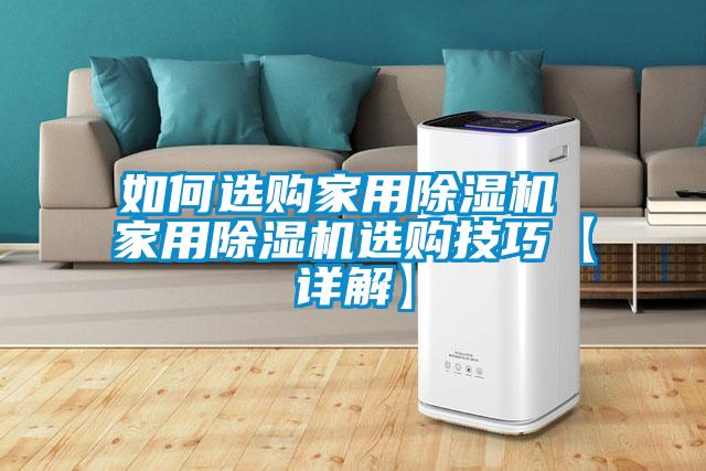 如何选购星空体育app官网 星空体育app官网选购技巧【详解】