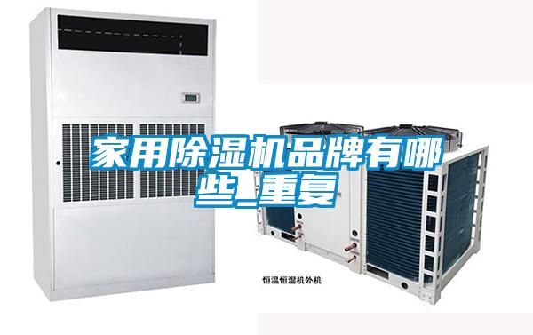 星空体育app官网品牌有哪些_重复