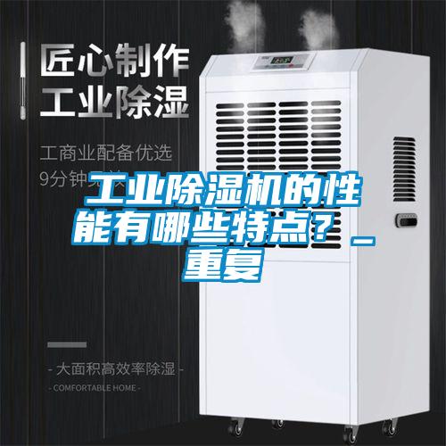 星空娱乐彩票是什么网站的性能有哪些特点？_重复