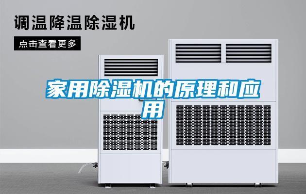 星空体育app官网的原理和应用