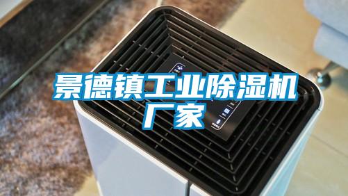 景德镇星空娱乐彩票是什么网站厂家