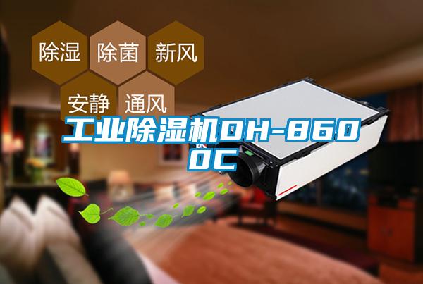 星空娱乐彩票是什么网站DH-8600C