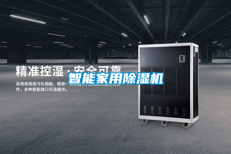 智能星空体育app官网