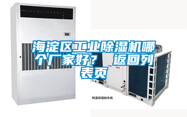 海淀区星空娱乐彩票是什么网站哪个厂家好？ 返回列表页