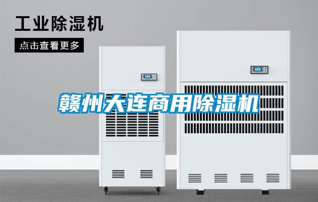 赣州大连星空app官网下载手机版